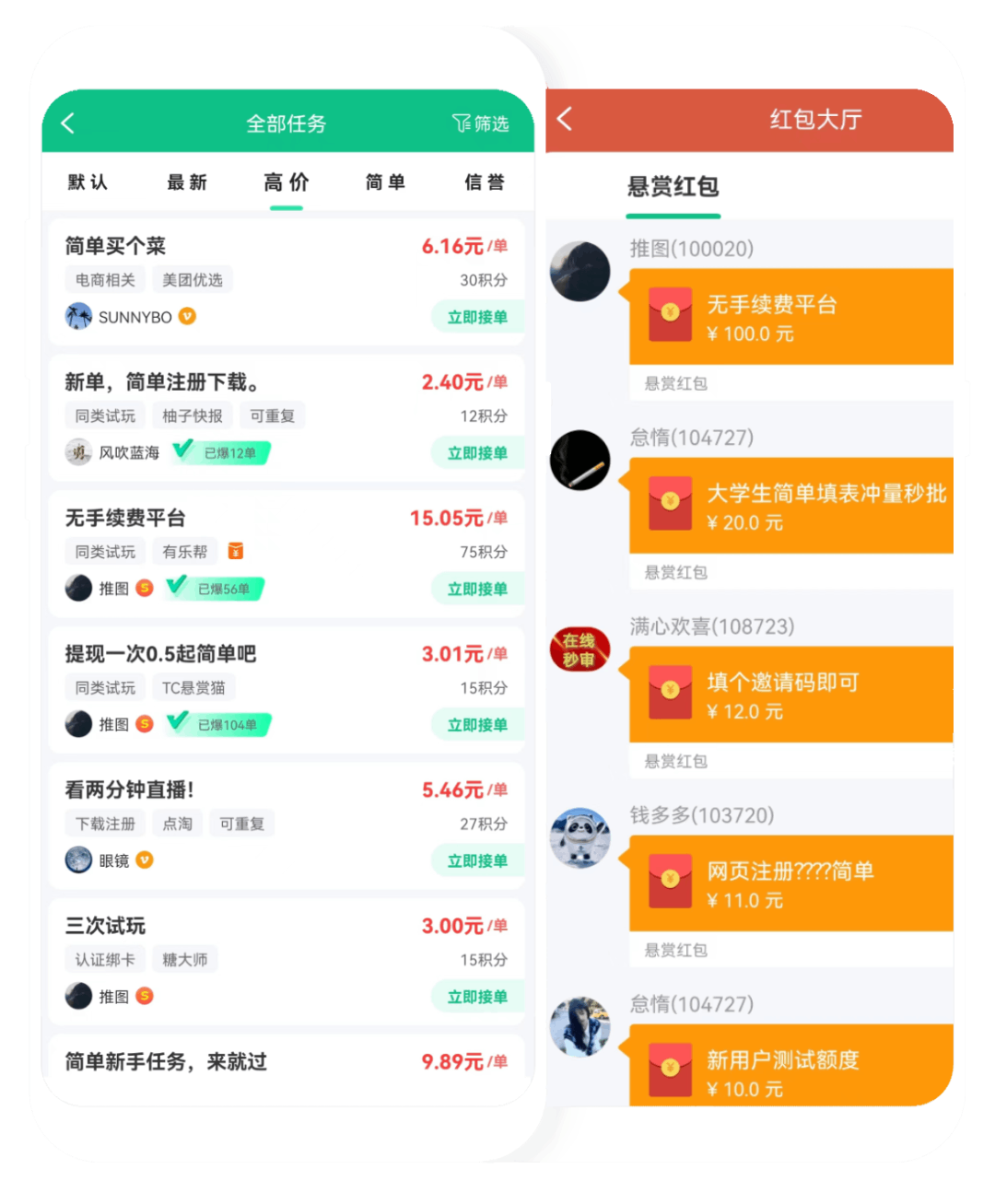 牛帮APP界面预览